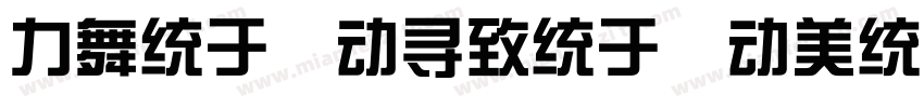 fang zheng zong yi j字体转换